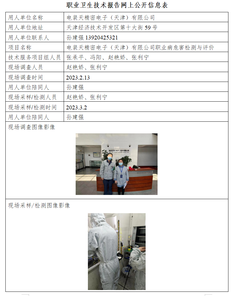 电装天23.4.25.png