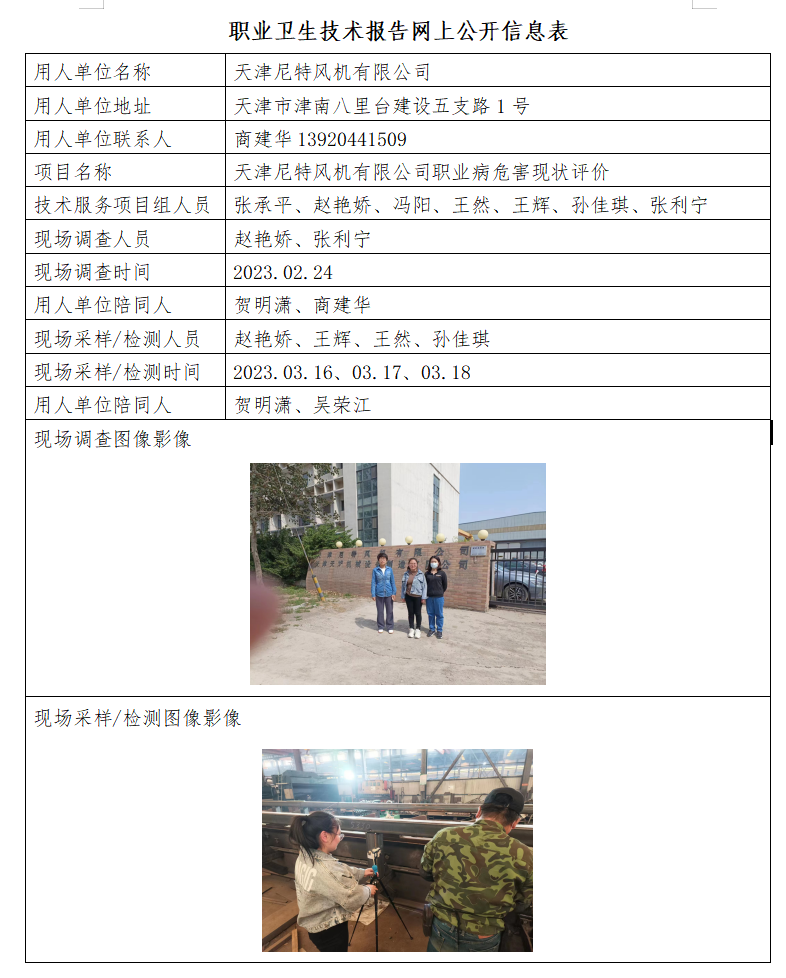 尼特风机23.5.5.png