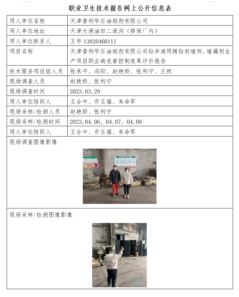普立华23.5.5.png