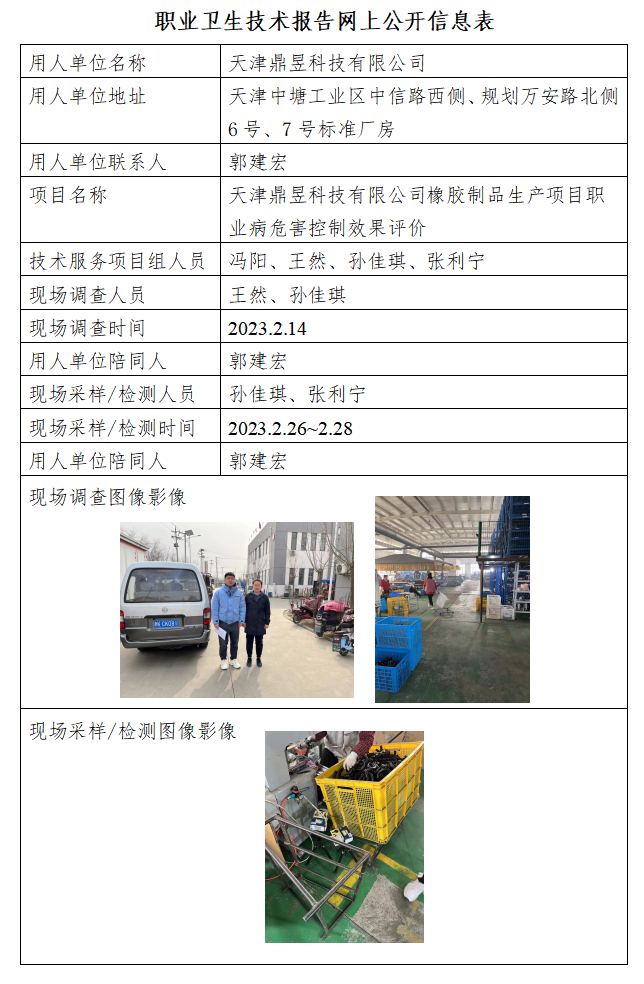 鼎昱23.5.5.png