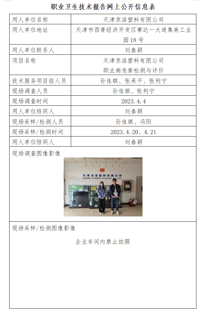 京洛23.5.26.png