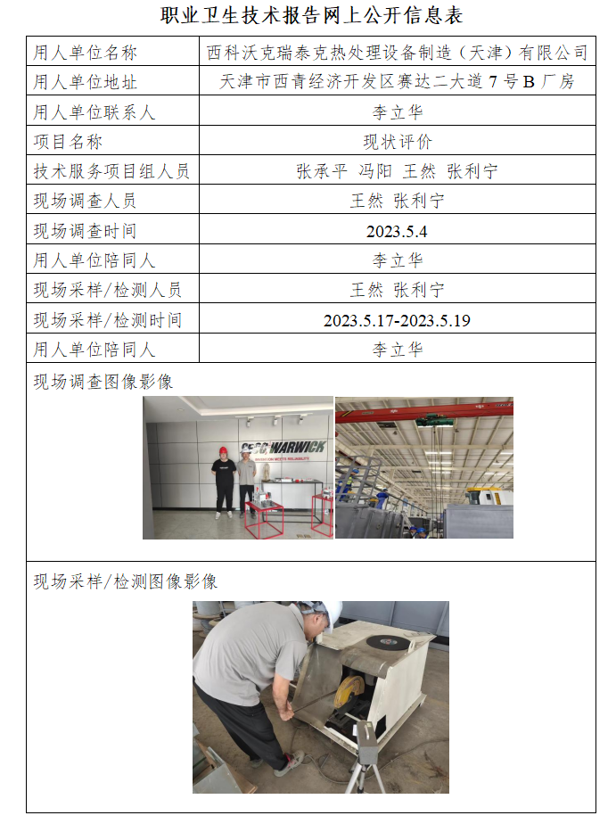西科沃克23.6.5.png