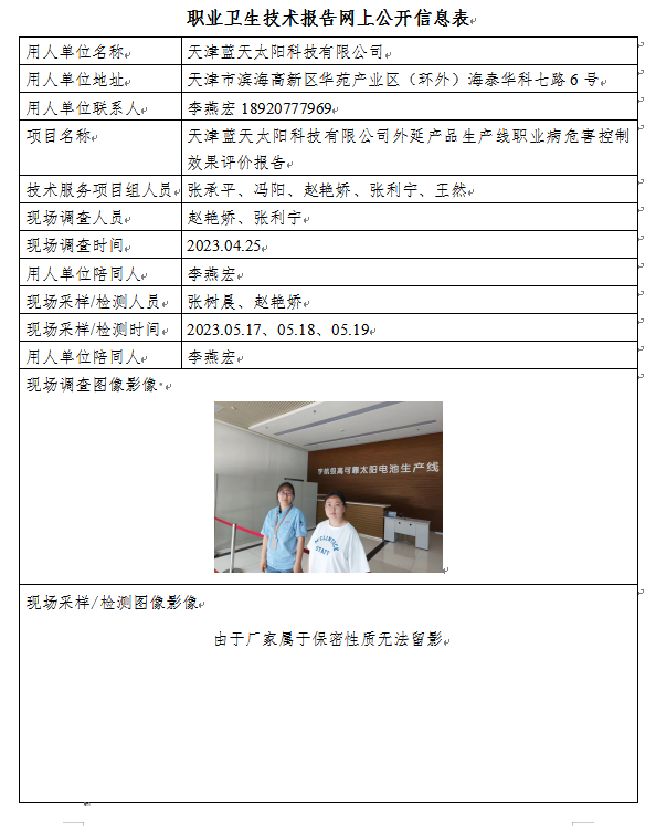 蓝天太阳6.14.png