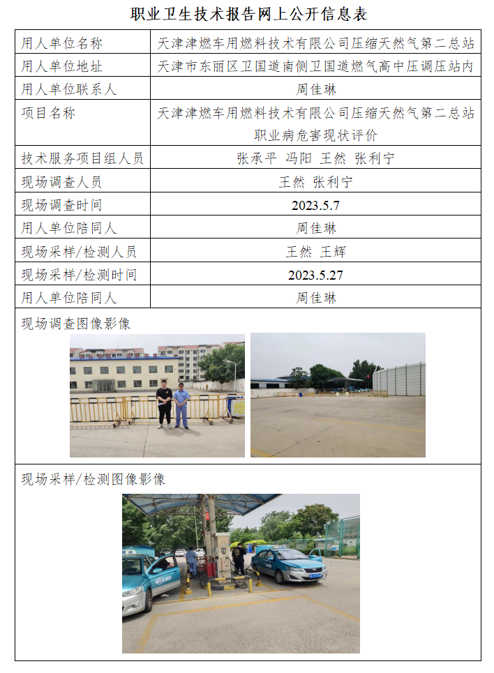 津燃二战23.6.29.png