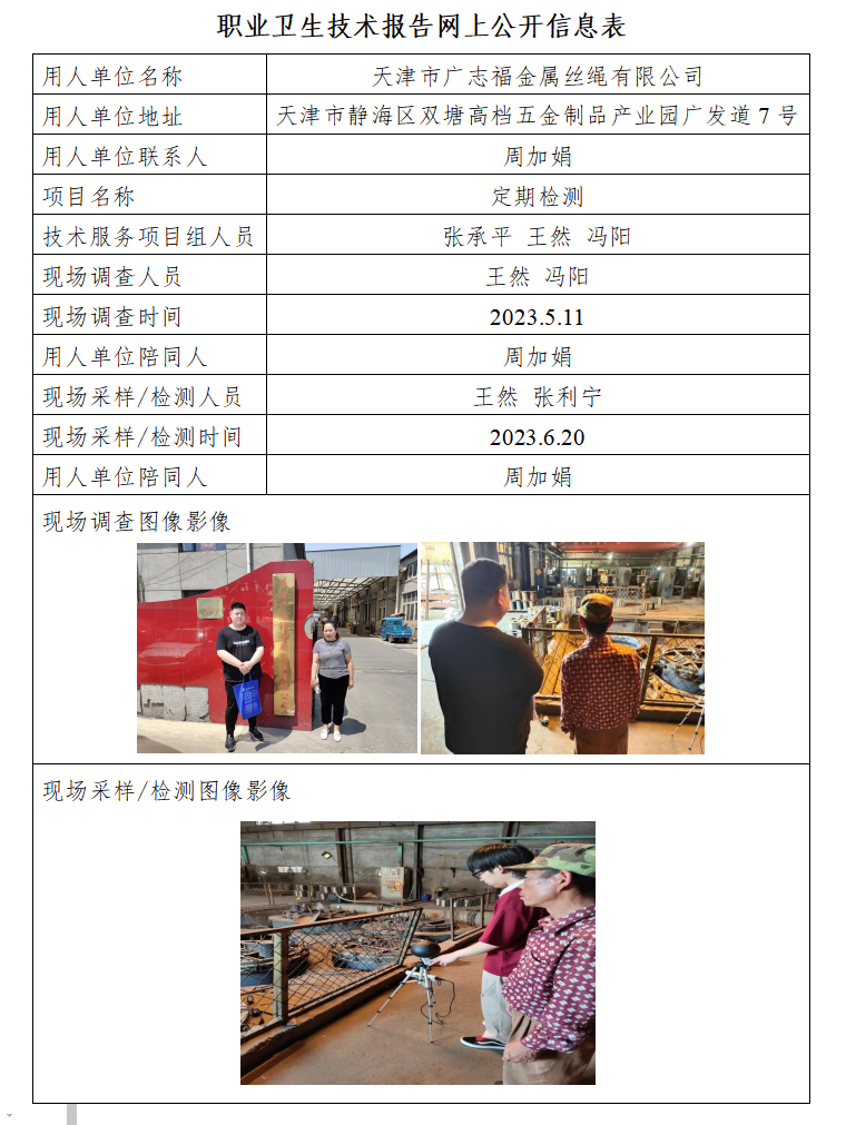 广志福23.7.28.png