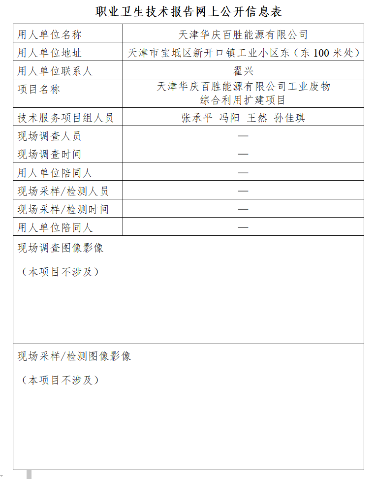华庆23.8.1.png