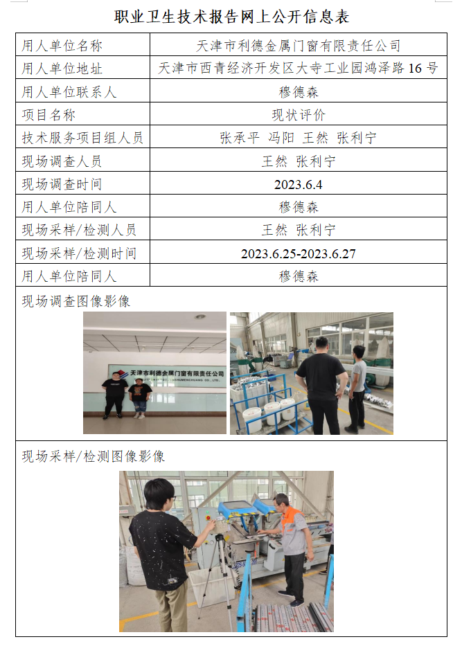 利德23.8.9.png