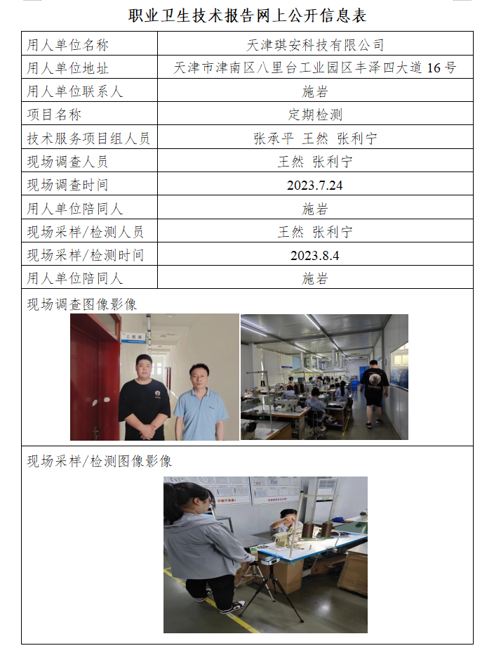 琪安23.9.20.png