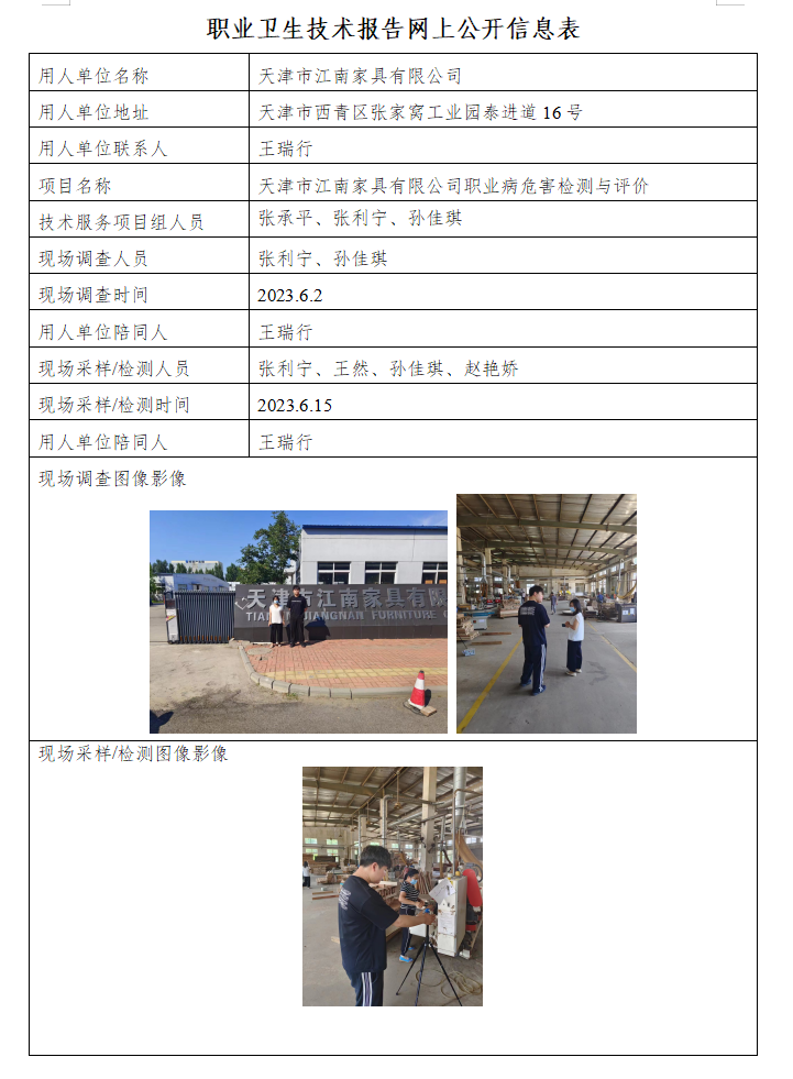 江南家具23.9.20.png