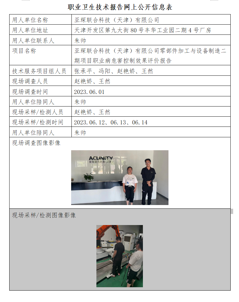 亚琛23.9.20.png