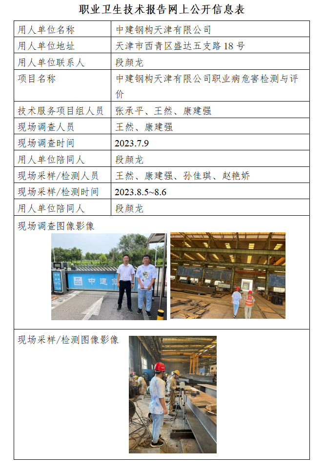 中建钢构23.9.22.png