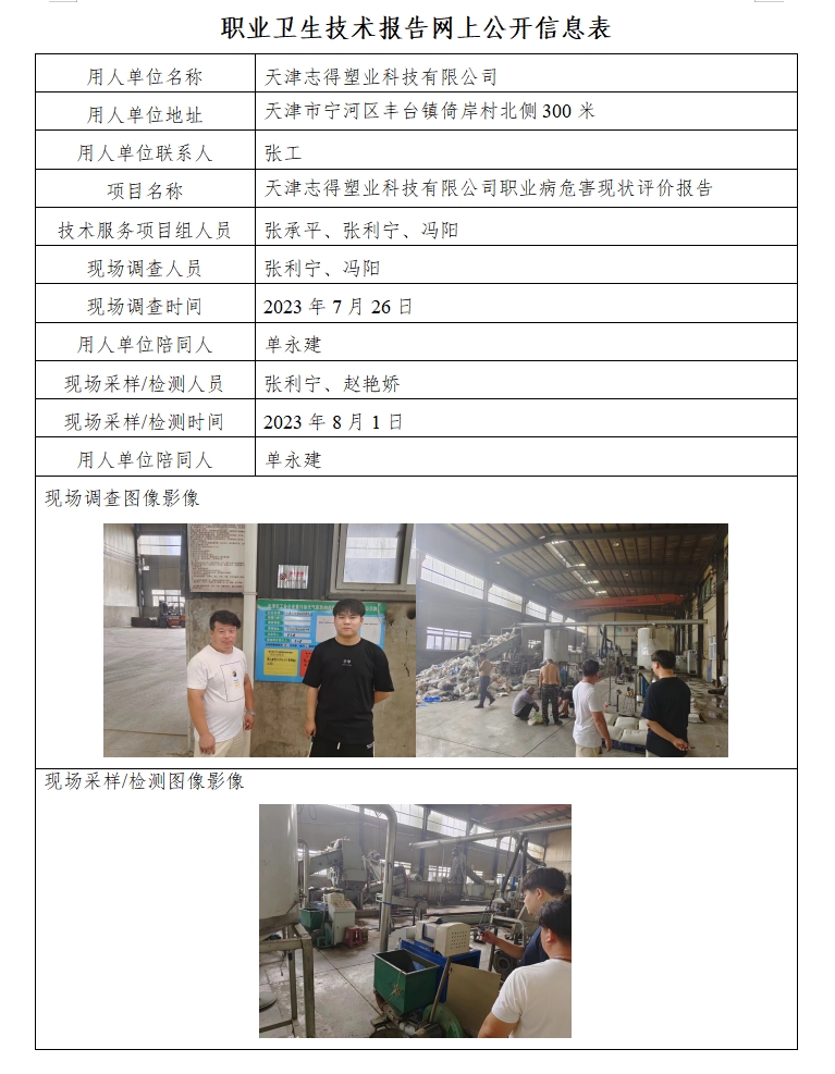 志得23.10.26.png