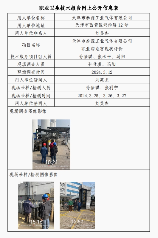 泰源24.4.30.png