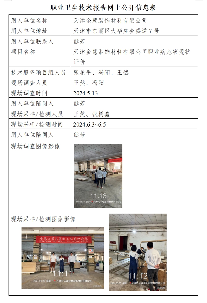 金慧24.7.11.png