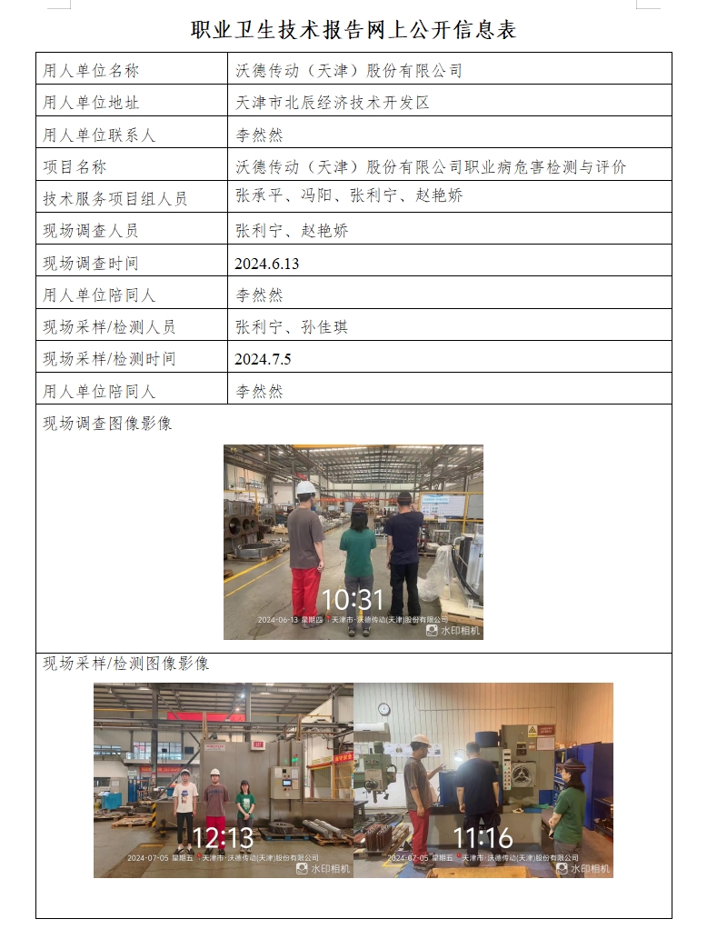 沃德24.8.2.png