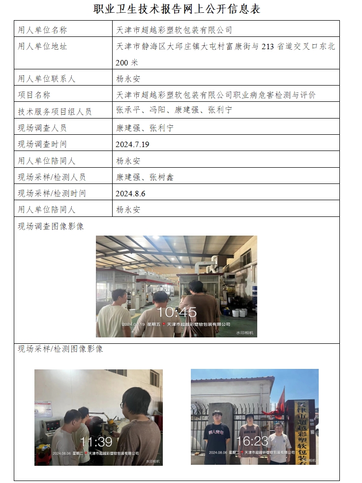超越24.9.9.png