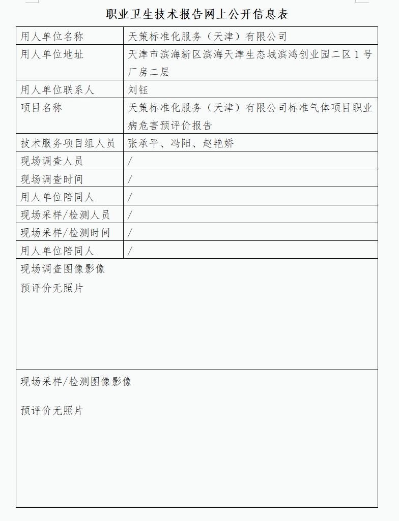 天策24.12.4.png
