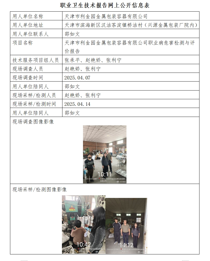 利金园25.4.27.png
