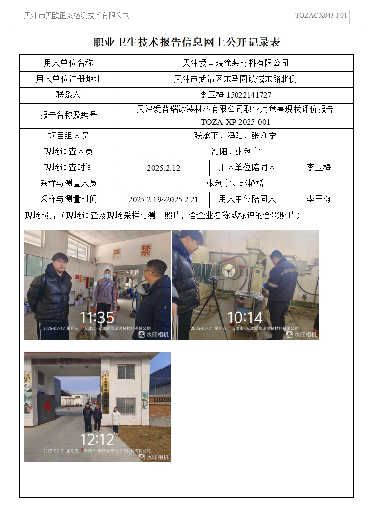 爱普瑞25.6.3.png