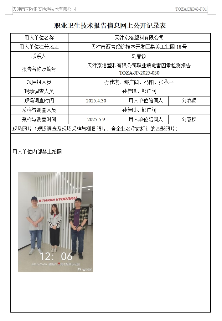 京洛25.6.3.png