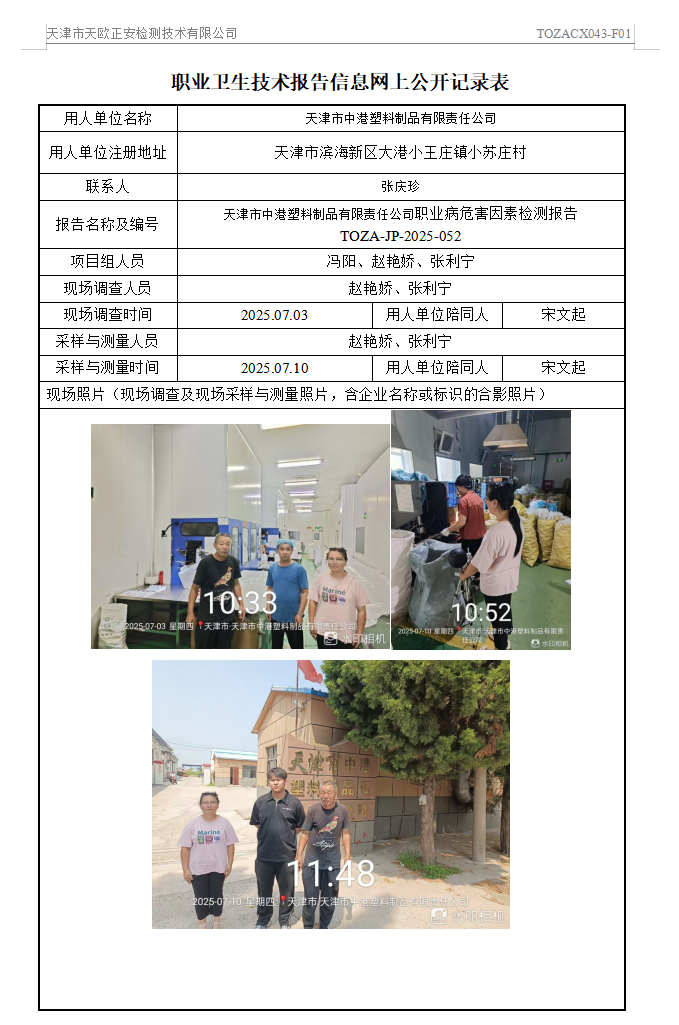 中港25.8.1.png