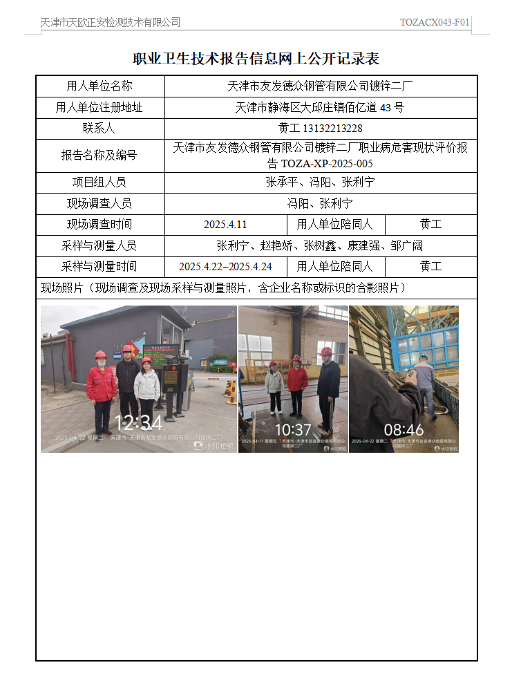 96212707.png 友发25.8.1.png