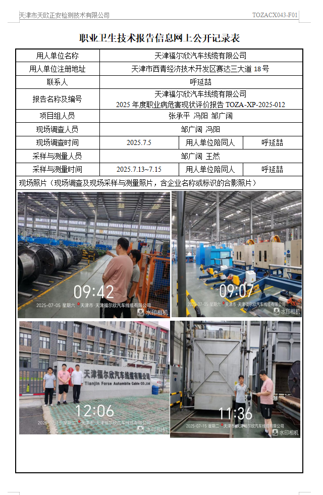 福尔欣25.9.4.png