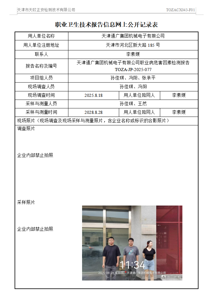 75658844.png 通广25.9.17.png