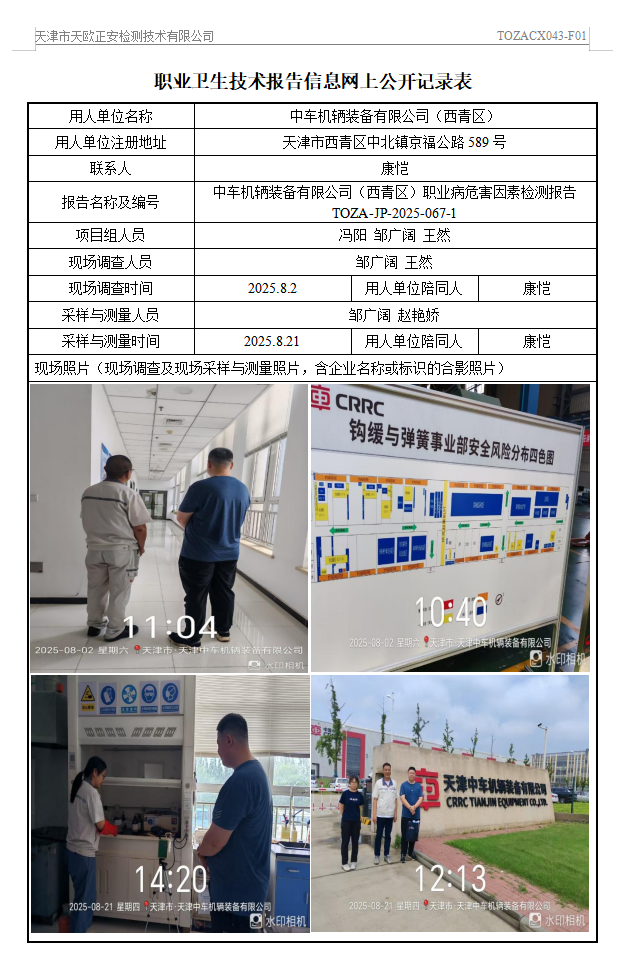 96488295.png 中车25.9.17.png