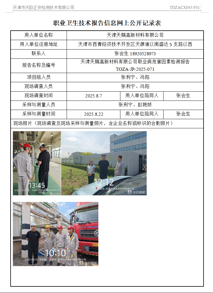 15952548.png 天赐25.9.30.png