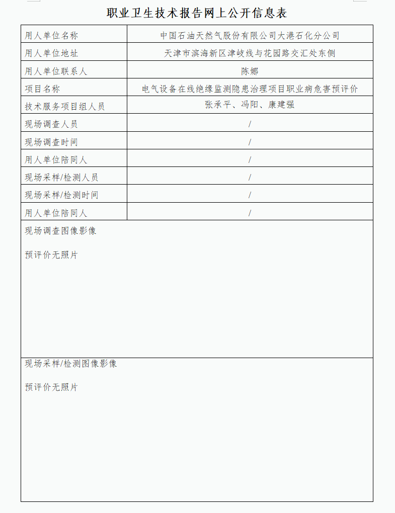 49810596.png 大港石化25.9.30.png