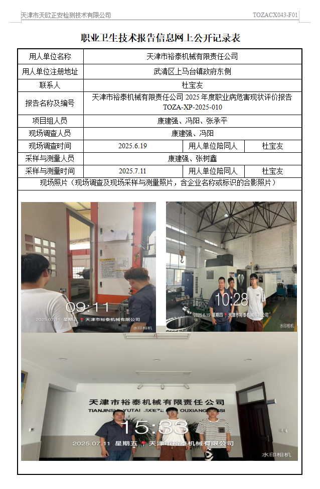 66129490.png 裕泰25.9.30.png