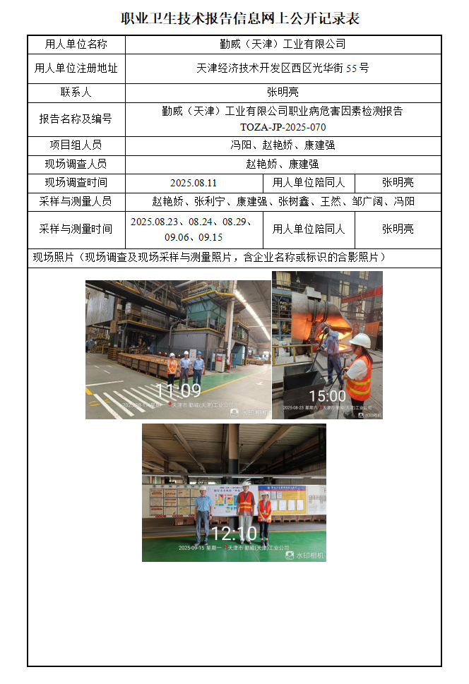 40087811.png 勤威25.10.13.png