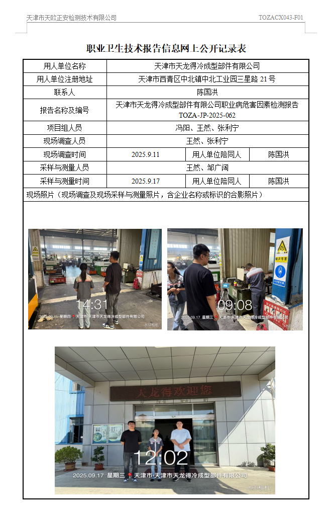 86744175.png 天龙25.10.13.png