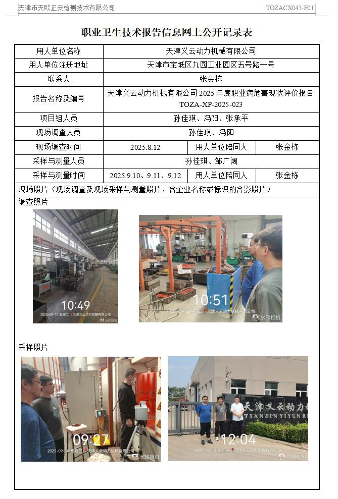 24232514.jpg 义云25.10.22.jpg