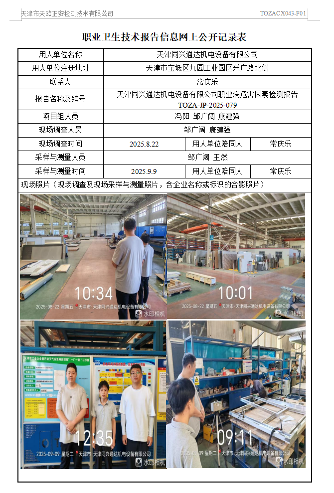 41773839.png 同兴25.10.28.png