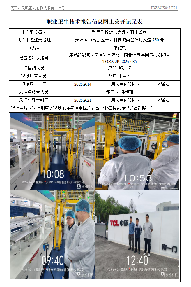 80661299.png 环晟25.10.28.png