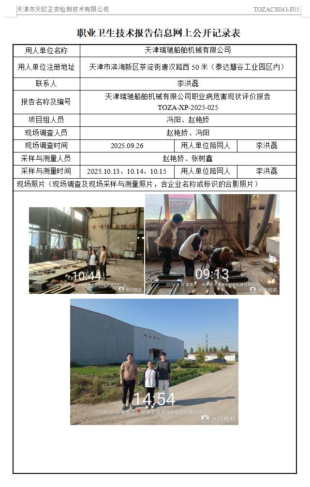 71936246.jpg 瑞驰25.11.17.jpg