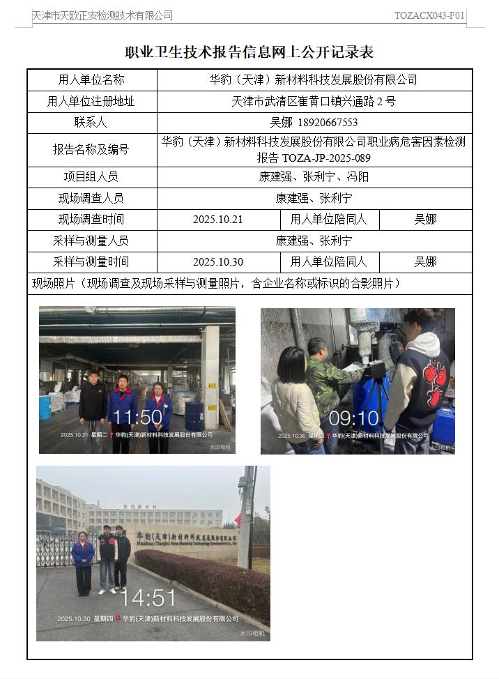 26489444.jpg 华豹25.11.24.jpg