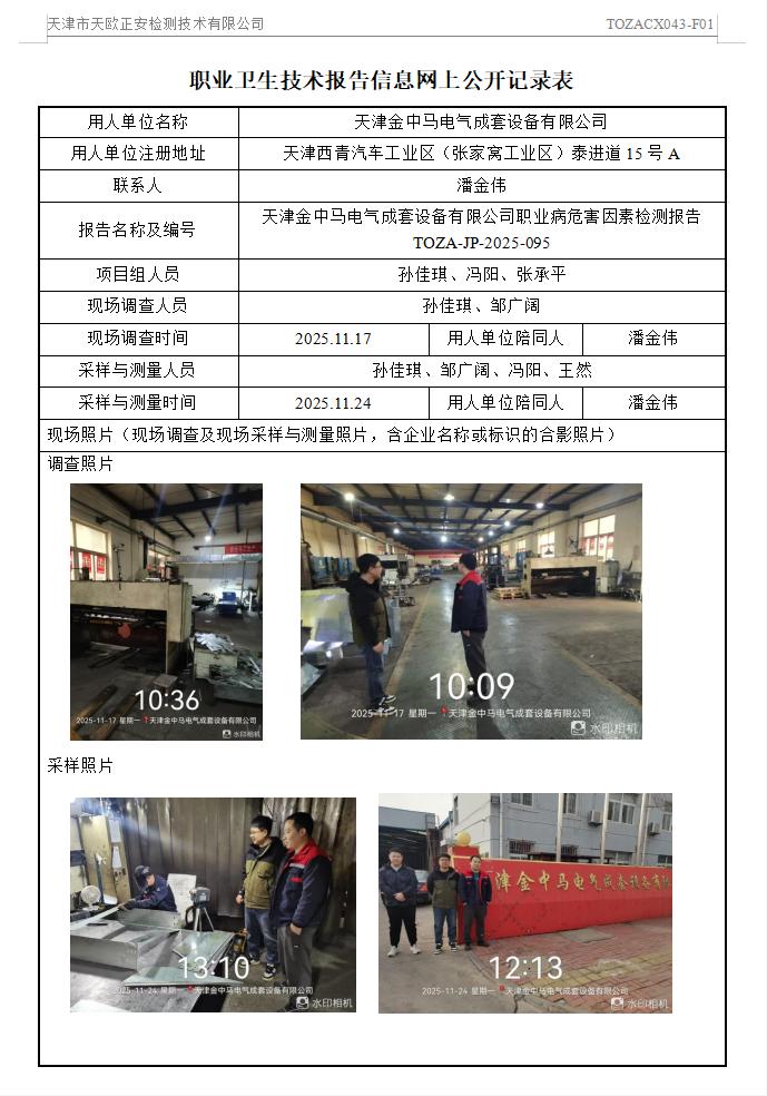 43317857.jpg 金中马25.12.4.jpg