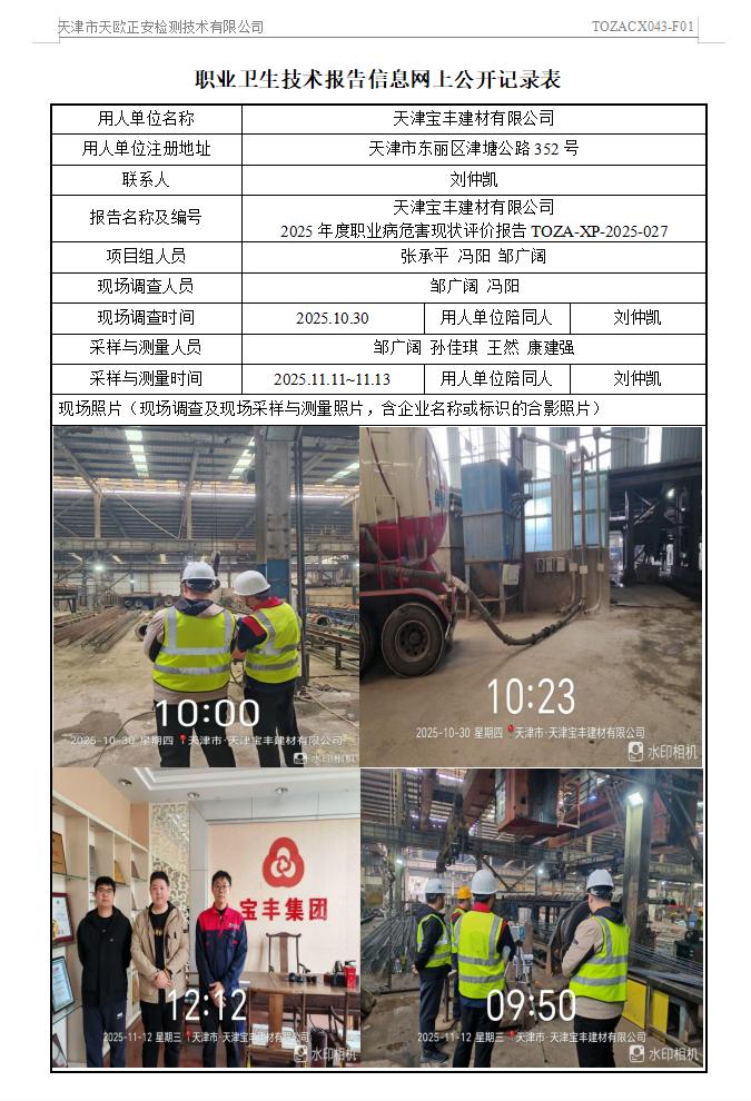 98970859.jpg 宝丰25.12.4.jpg