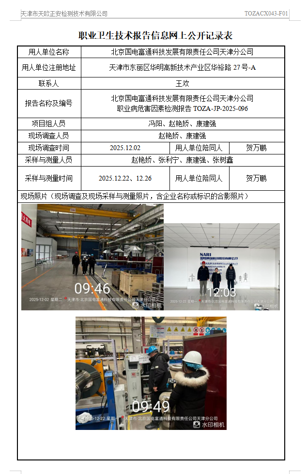 77630675.png 北京国电26.1.16.png