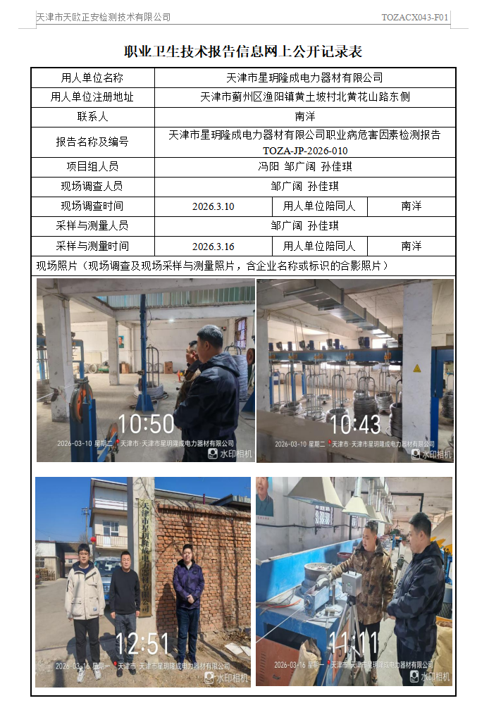 99582726.png 星玥隆成26.4.14.png