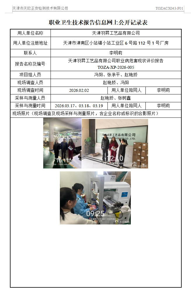 羽昇26.5.7.png