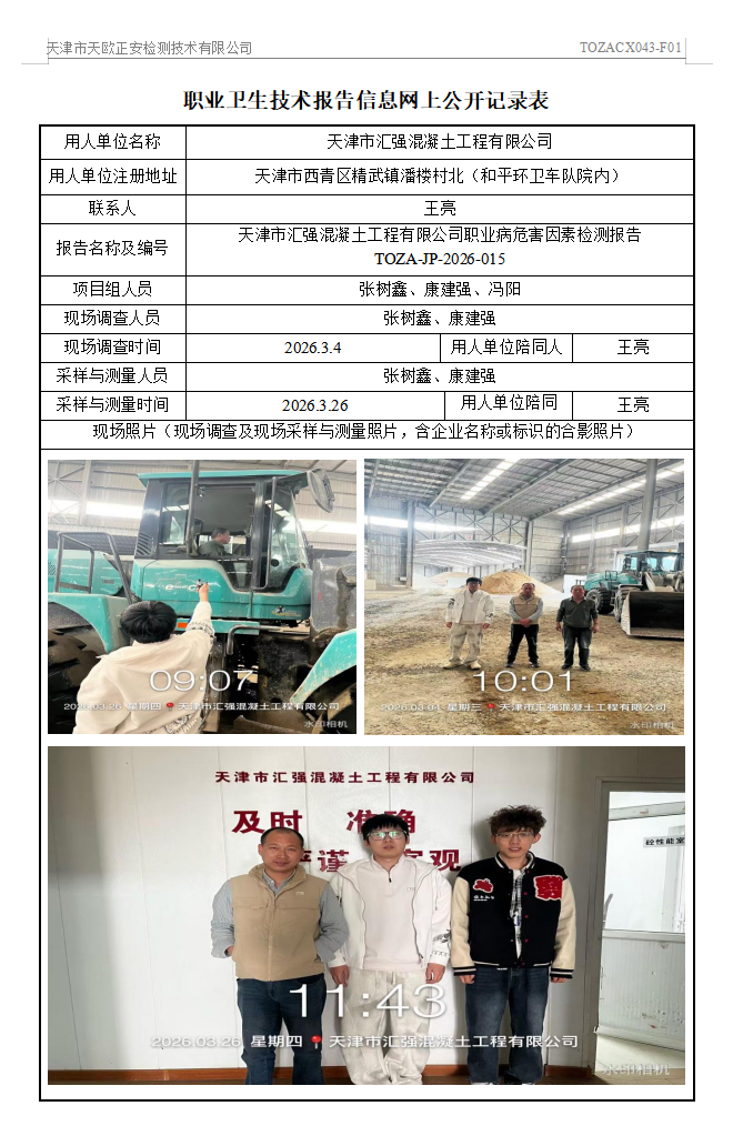 汇强26.5.7.png