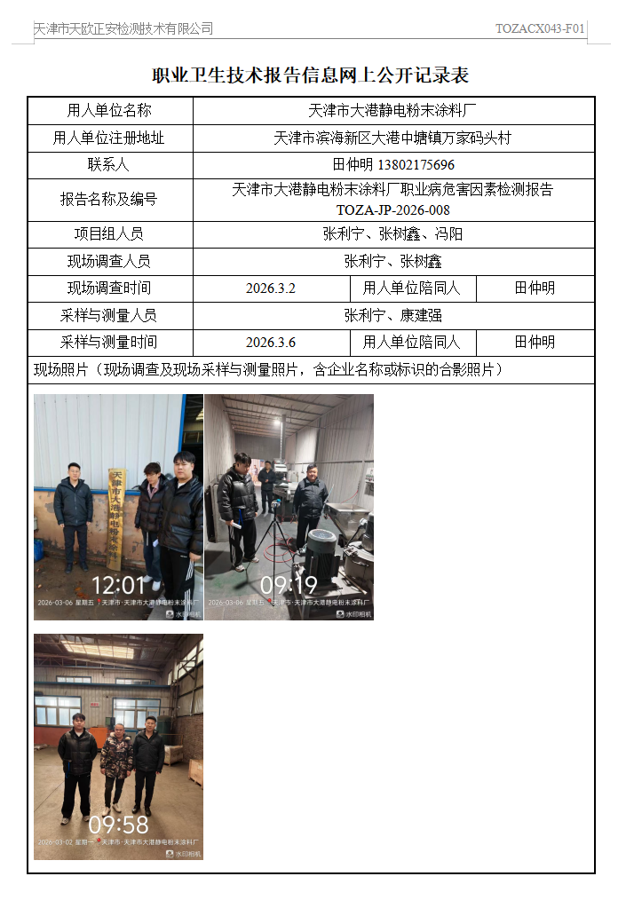 大港静电26.5.7.png