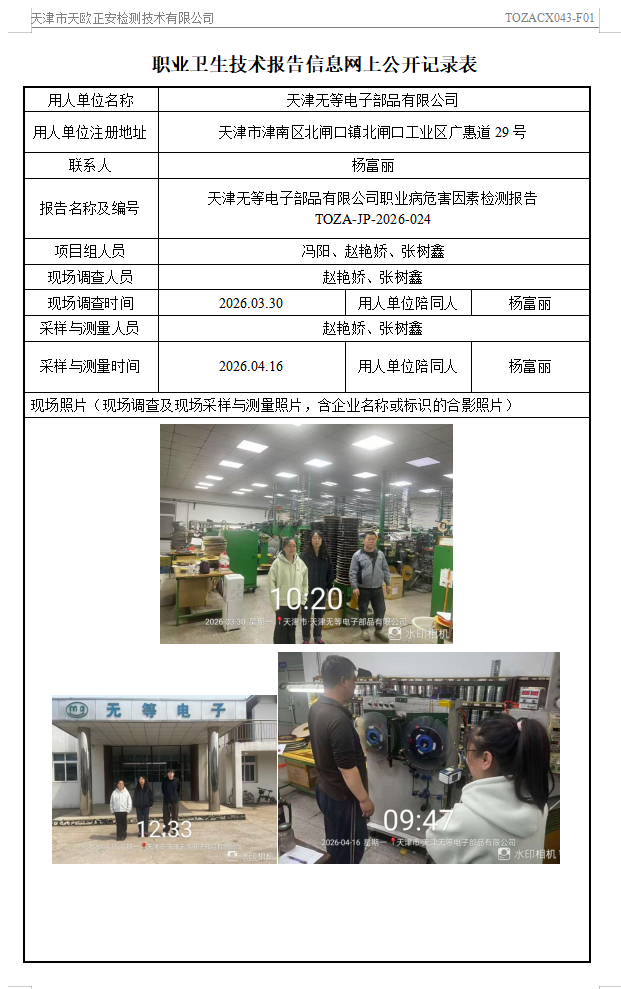 无等26.5.12.png