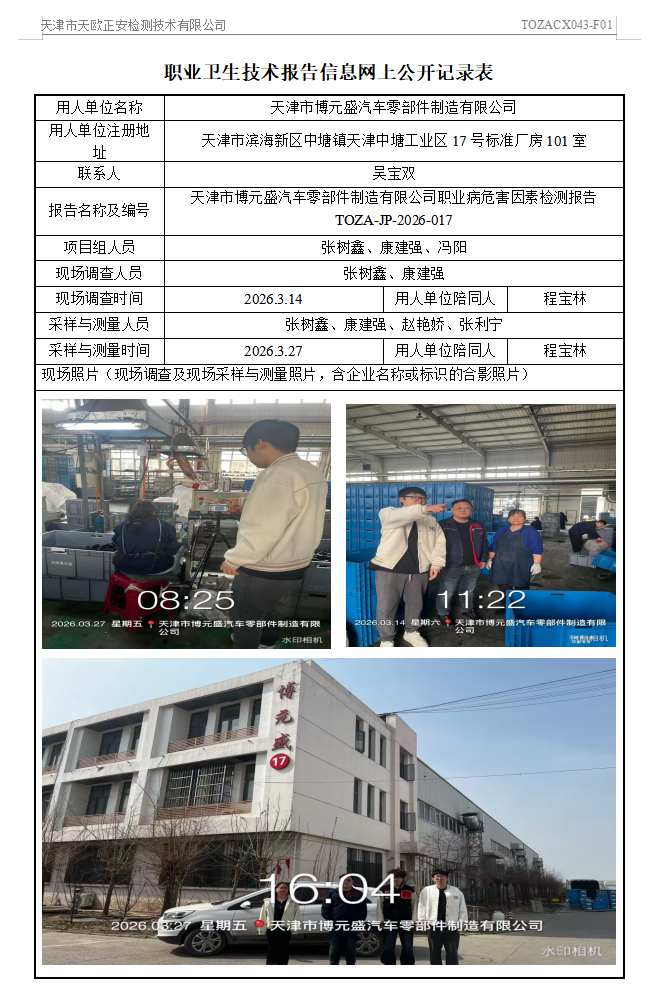 博元盛26.5.12.png