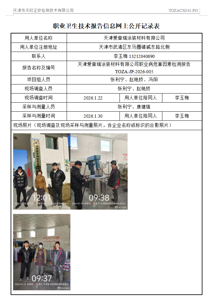 爱普瑞26.5.12.png