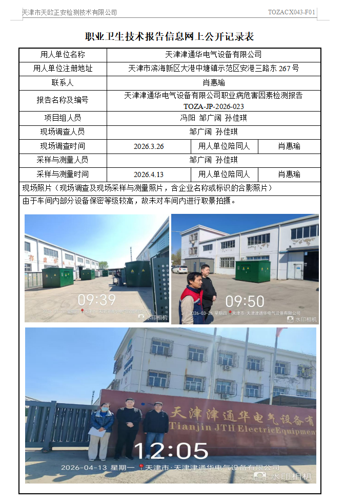 津通26.5.12.png